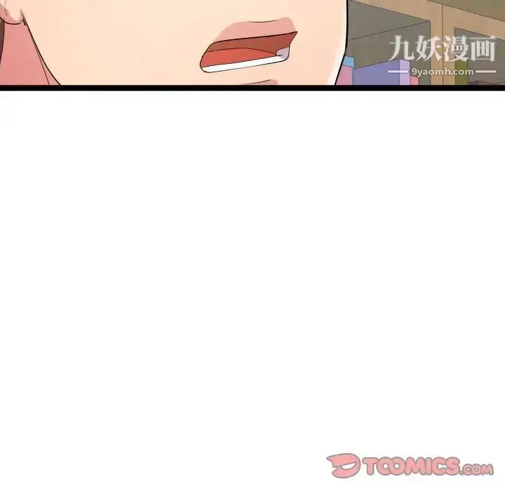漫画《隔壁邻居好奇怪》第10话第30张图