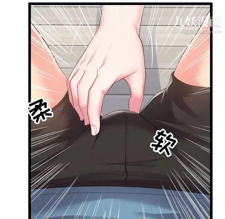 漫画《隔壁邻居好奇怪》第10话第31张图