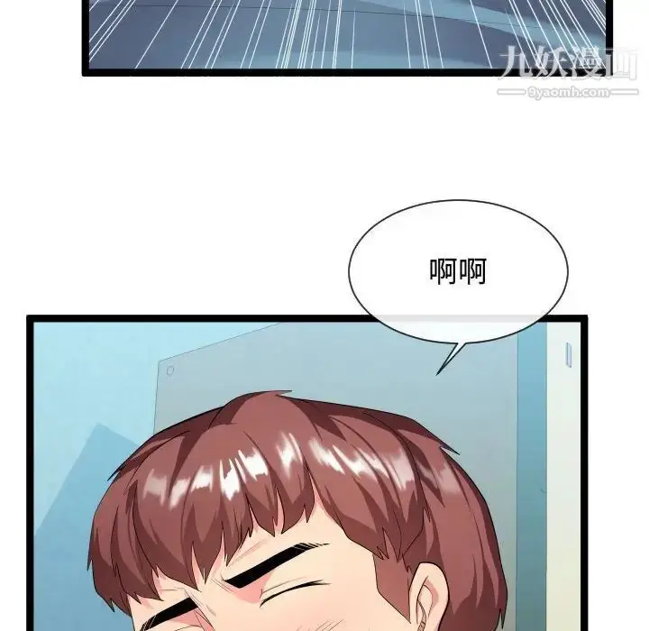 漫画《隔壁邻居好奇怪》第10话第32张图