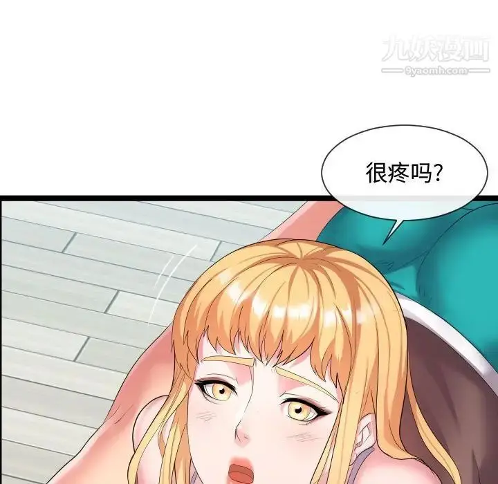 漫画《隔壁邻居好奇怪》第10话第34张图