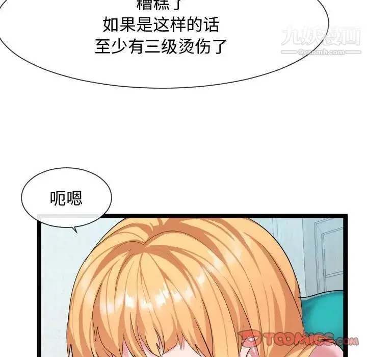 漫画《隔壁邻居好奇怪》第10话第39张图