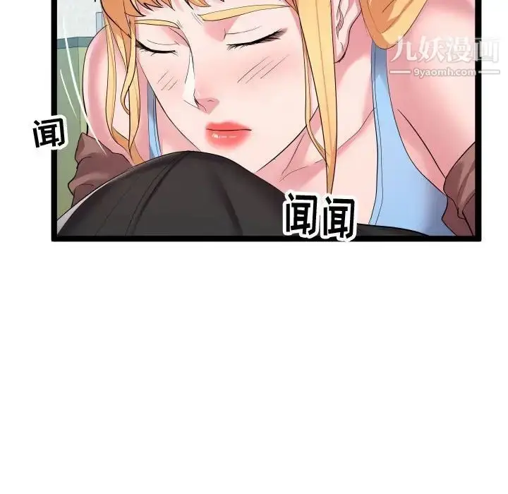 漫画《隔壁邻居好奇怪》第10话第40张图
