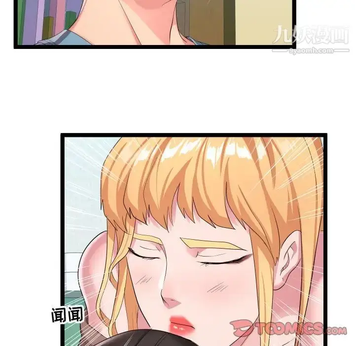 漫画《隔壁邻居好奇怪》第10话第42张图