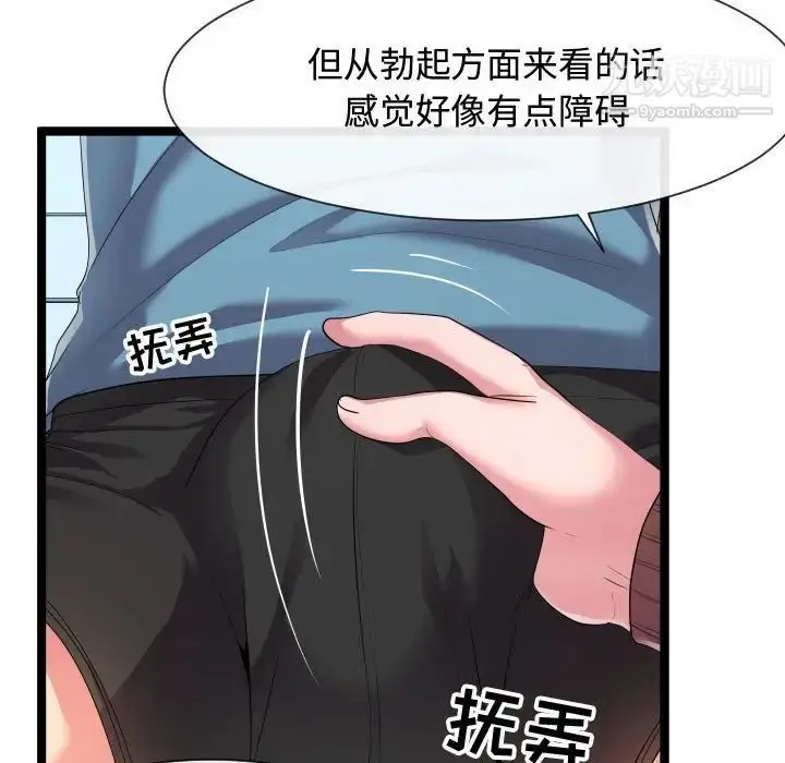 漫画《隔壁邻居好奇怪》第10话第47张图