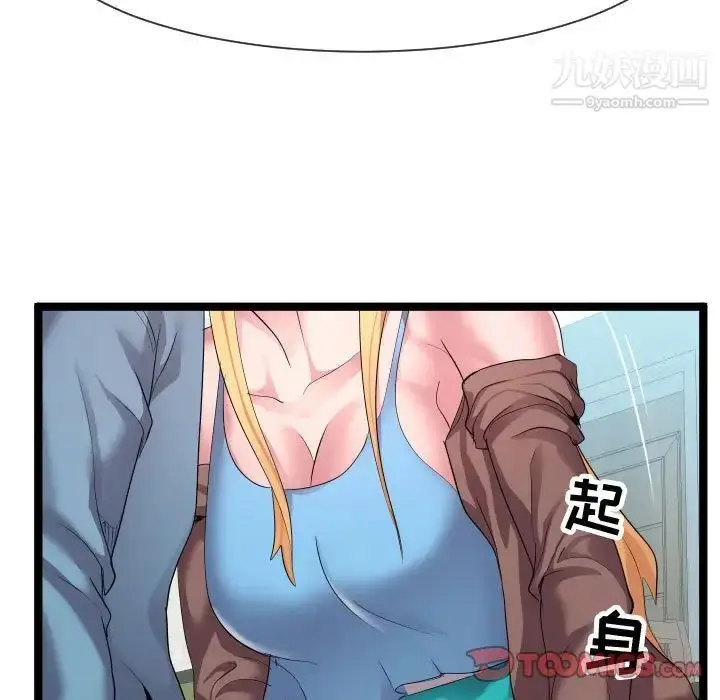 漫画《隔壁邻居好奇怪》第10话第63张图