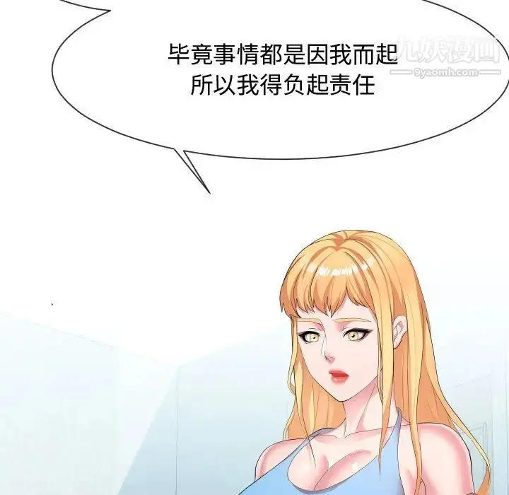 漫画《隔壁邻居好奇怪》第10话第71张图