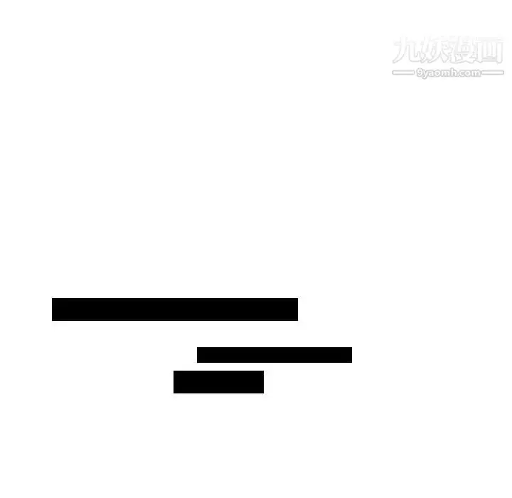 漫画《隔壁邻居好奇怪》第10话第76张图