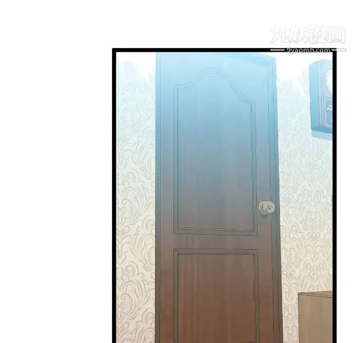 漫画《隔壁邻居好奇怪》第10话第77张图
