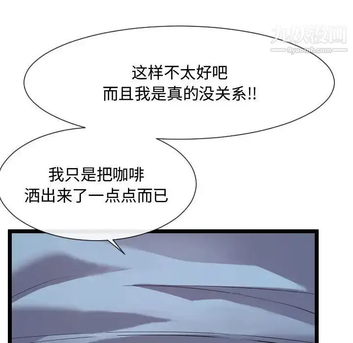 漫画《隔壁邻居好奇怪》第10话第8张图