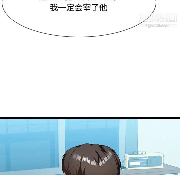 漫画《隔壁邻居好奇怪》第10话第82张图