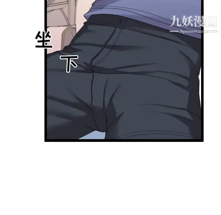 漫画《隔壁邻居好奇怪》第10话第85张图