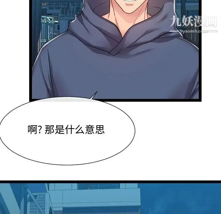 漫画《隔壁邻居好奇怪》第21话第10张图