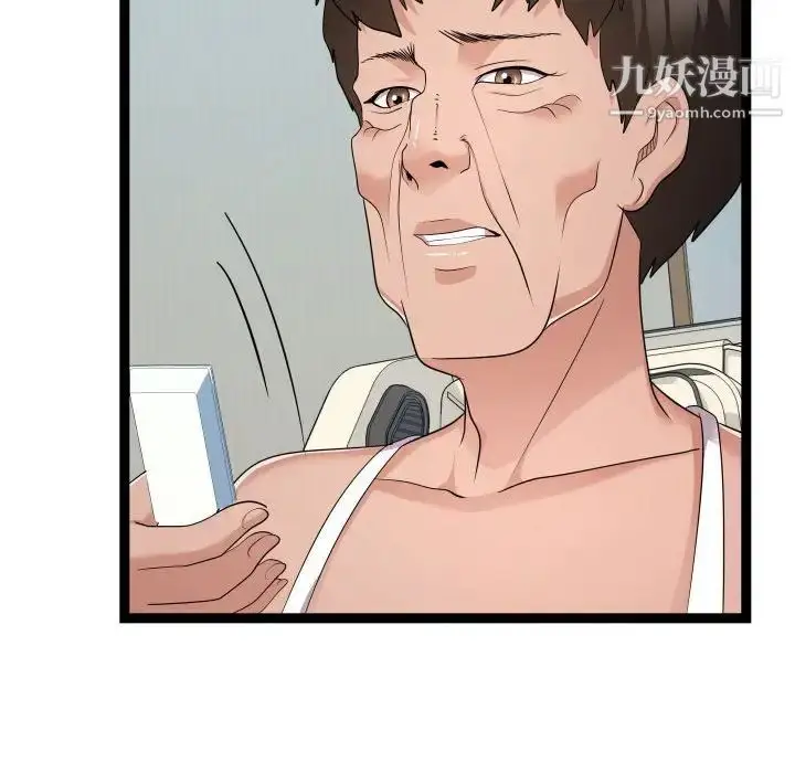 漫画《隔壁邻居好奇怪》第21话第104张图