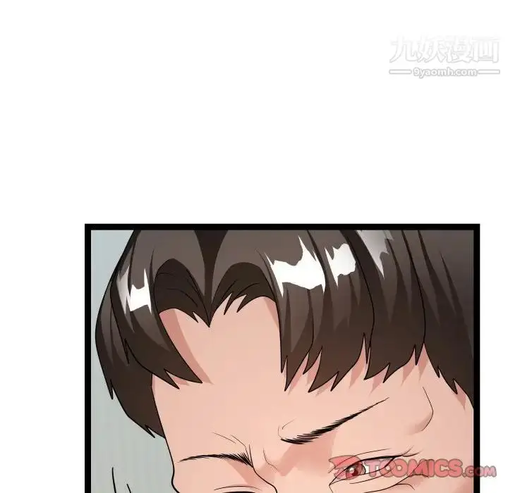 漫画《隔壁邻居好奇怪》第21话第105张图