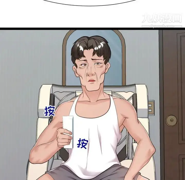 漫画《隔壁邻居好奇怪》第21话第107张图