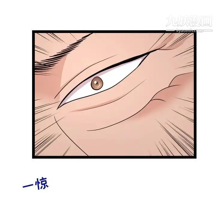 漫画《隔壁邻居好奇怪》第21话第109张图