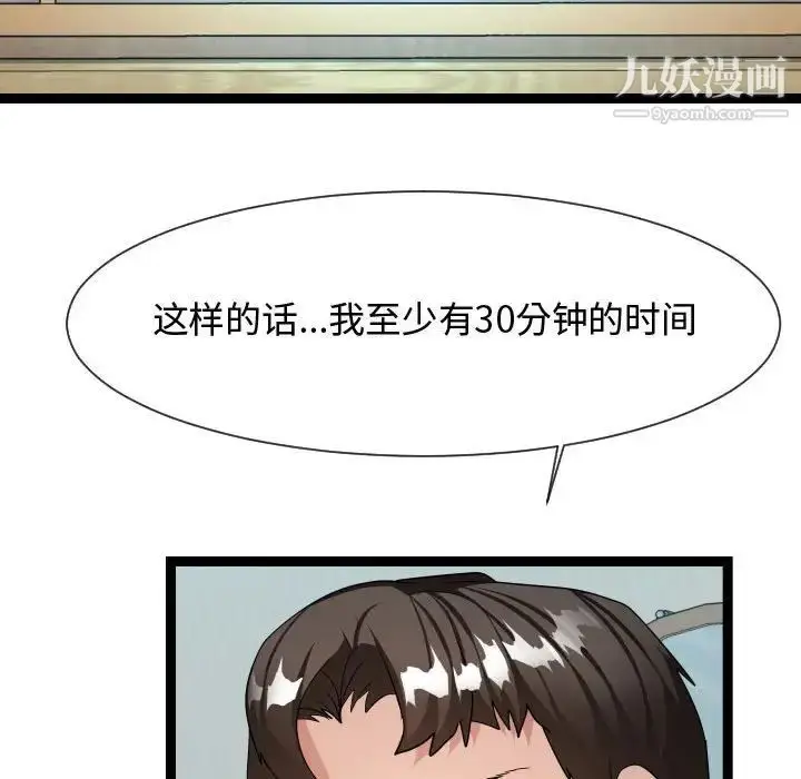 漫画《隔壁邻居好奇怪》第21话第115张图