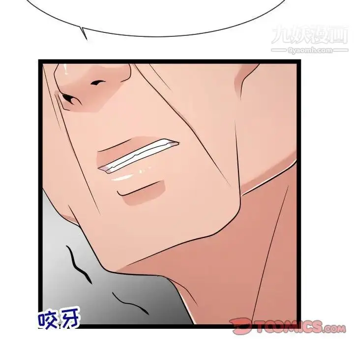 漫画《隔壁邻居好奇怪》第21话第116张图