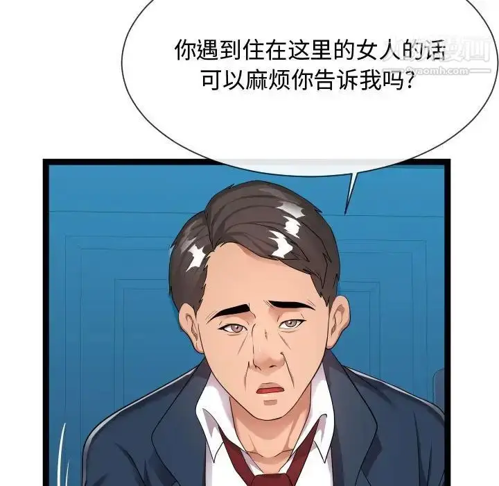 漫画《隔壁邻居好奇怪》第21话第16张图