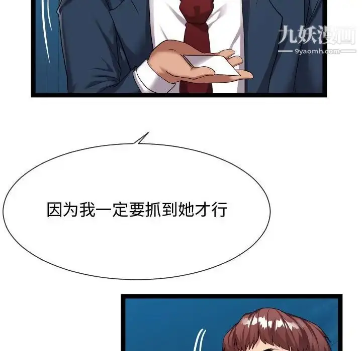 漫画《隔壁邻居好奇怪》第21话第17张图