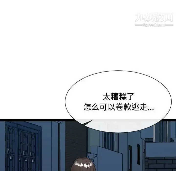 漫画《隔壁邻居好奇怪》第21话第23张图
