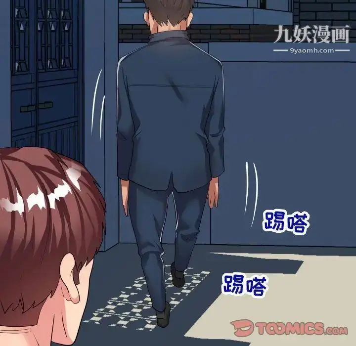 漫画《隔壁邻居好奇怪》第21话第24张图