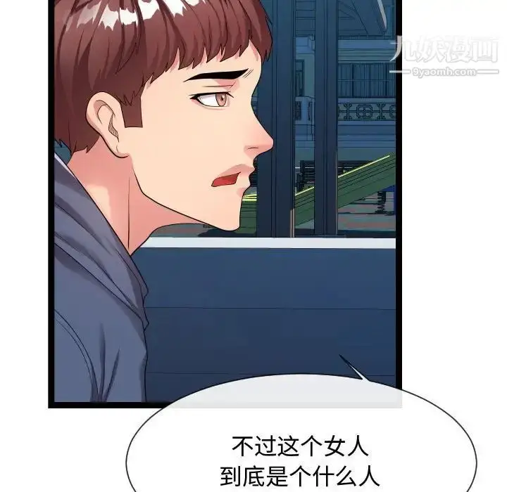漫画《隔壁邻居好奇怪》第21话第26张图