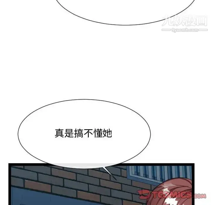 漫画《隔壁邻居好奇怪》第21话第27张图