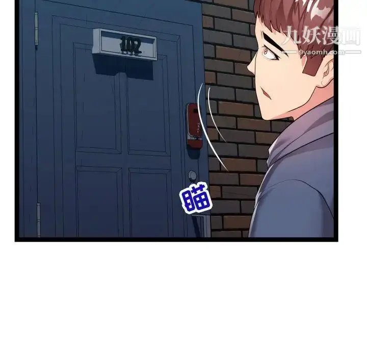 漫画《隔壁邻居好奇怪》第21话第28张图