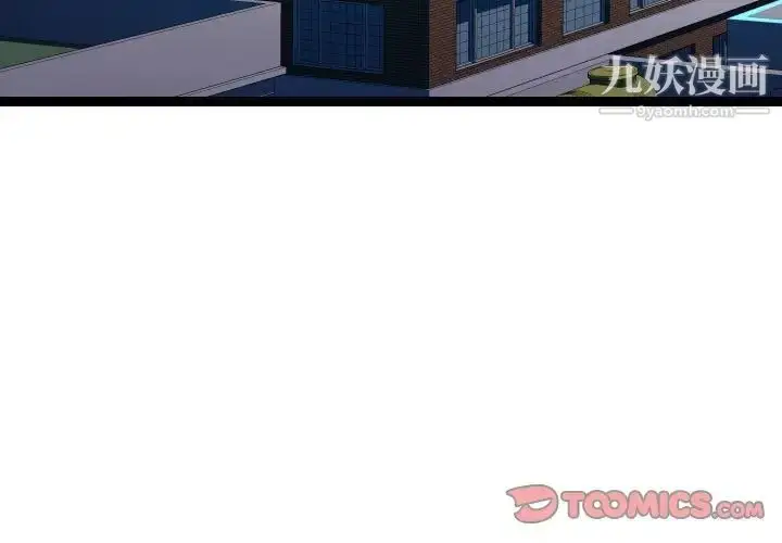 漫画《隔壁邻居好奇怪》第21话第3张图