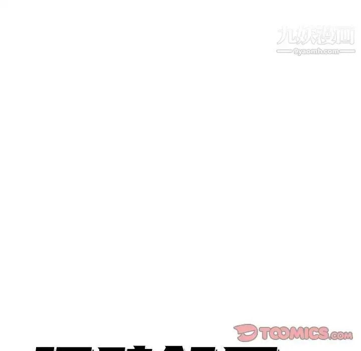 漫画《隔壁邻居好奇怪》第21话第30张图