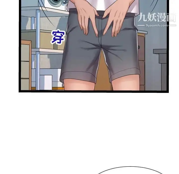 漫画《隔壁邻居好奇怪》第21话第37张图