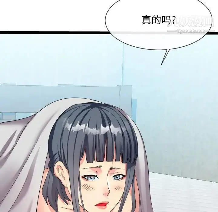 漫画《隔壁邻居好奇怪》第21话第38张图
