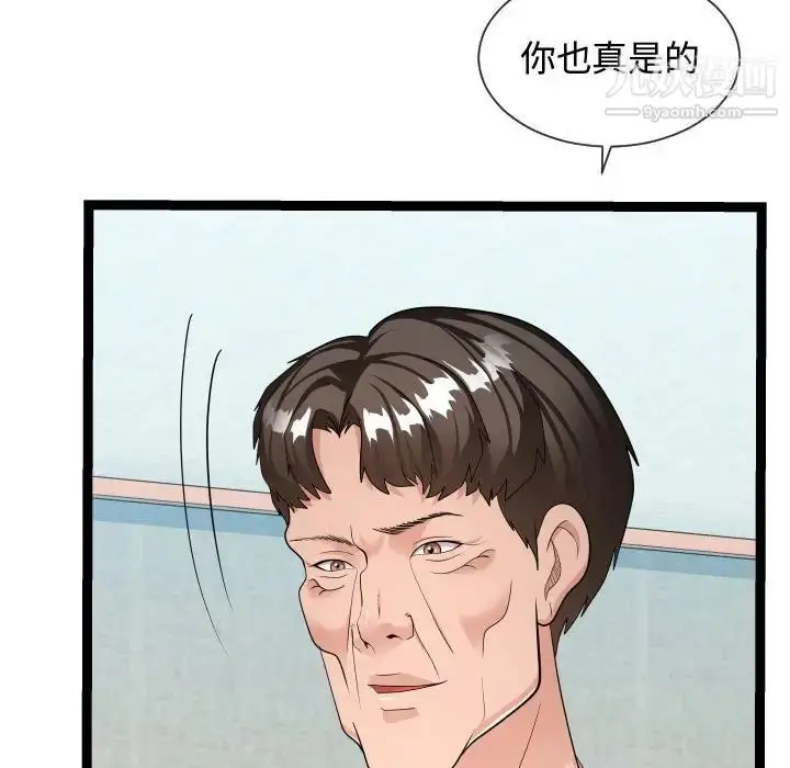 漫画《隔壁邻居好奇怪》第21话第40张图