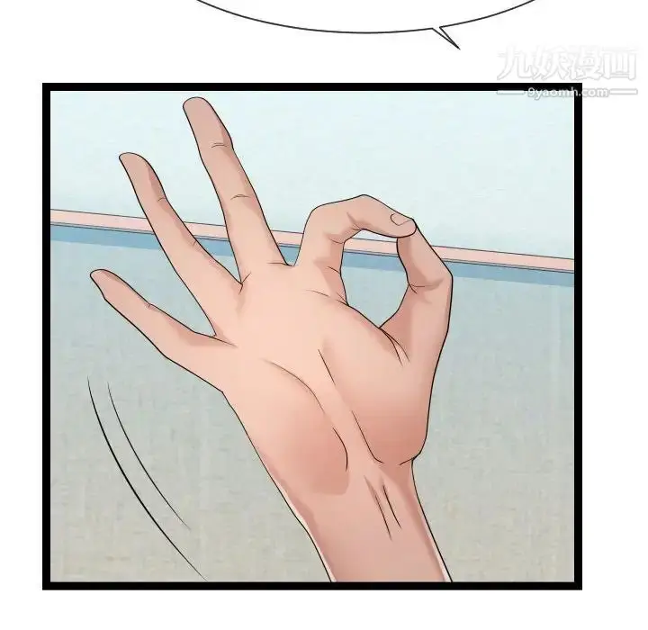 漫画《隔壁邻居好奇怪》第21话第43张图