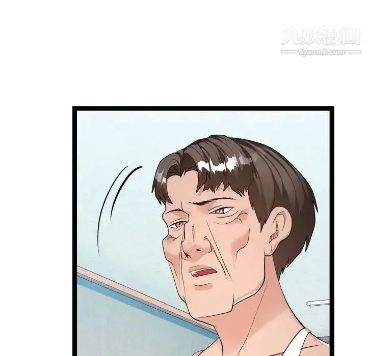 漫画《隔壁邻居好奇怪》第21话第50张图