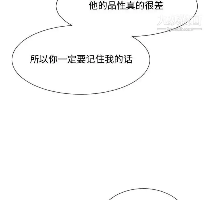 漫画《隔壁邻居好奇怪》第21话第56张图