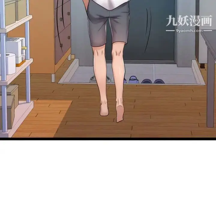 漫画《隔壁邻居好奇怪》第21话第58张图