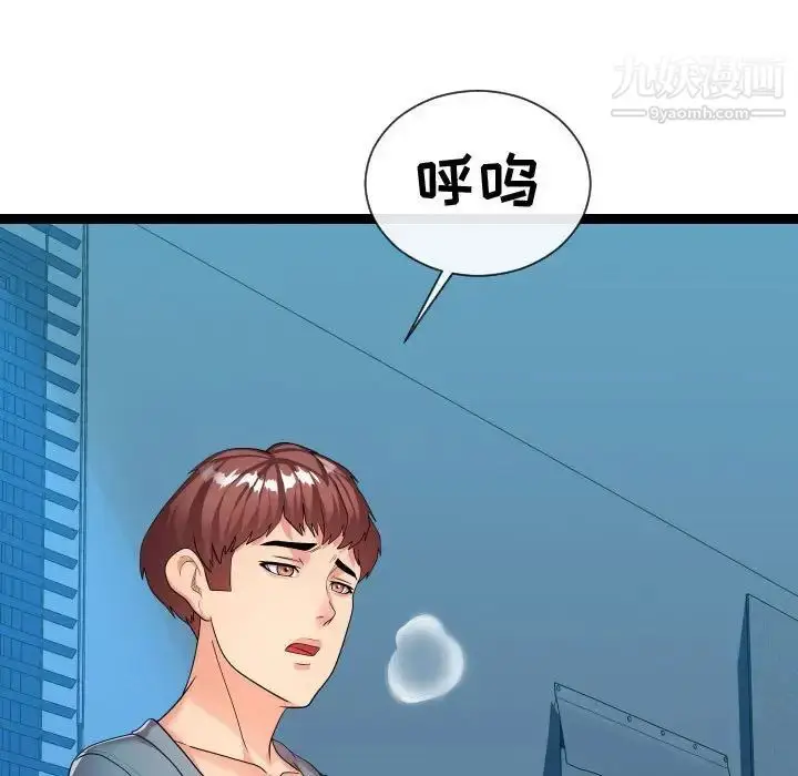 漫画《隔壁邻居好奇怪》第21话第62张图