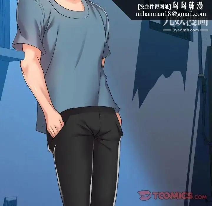 漫画《隔壁邻居好奇怪》第21话第63张图