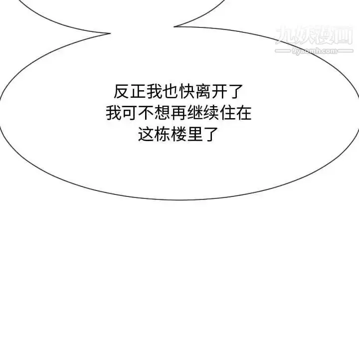 漫画《隔壁邻居好奇怪》第21话第70张图