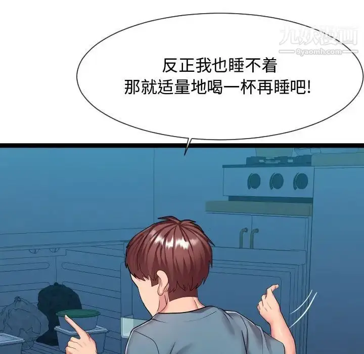 漫画《隔壁邻居好奇怪》第21话第71张图