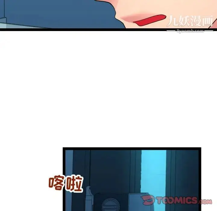 漫画《隔壁邻居好奇怪》第21话第75张图
