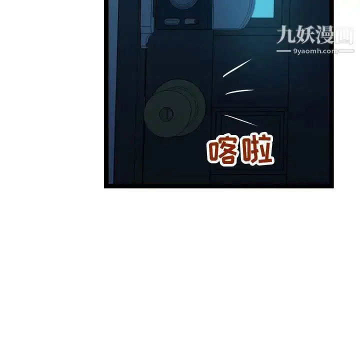 漫画《隔壁邻居好奇怪》第21话第76张图