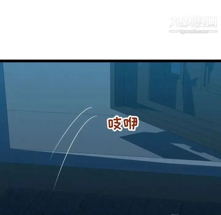 漫画《隔壁邻居好奇怪》第21话第77张图