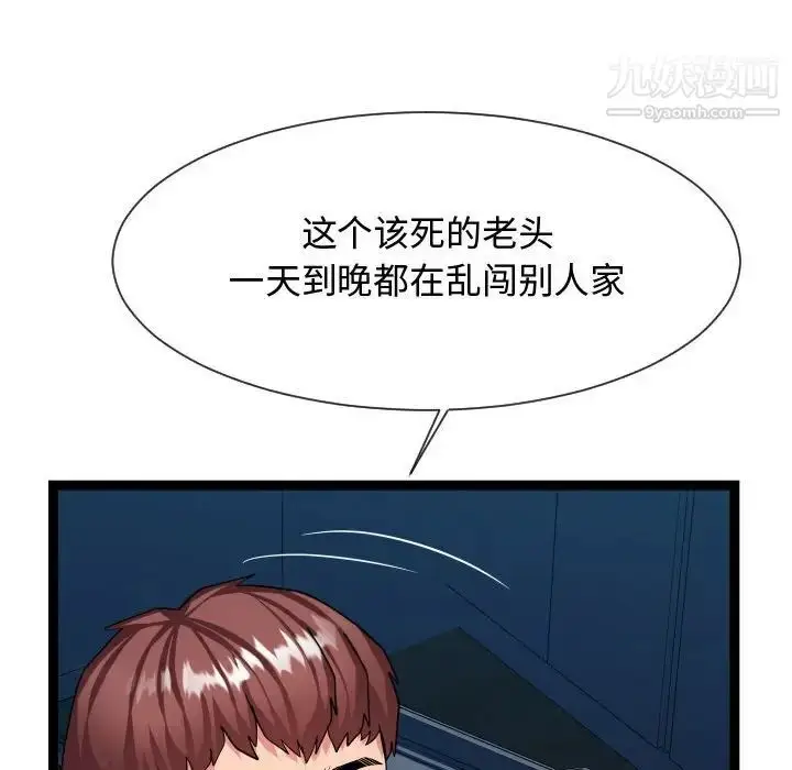 漫画《隔壁邻居好奇怪》第21话第80张图
