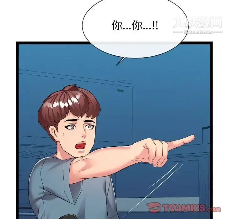 漫画《隔壁邻居好奇怪》第21话第84张图