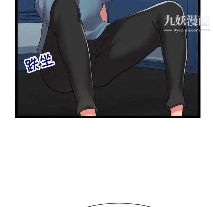 漫画《隔壁邻居好奇怪》第21话第85张图