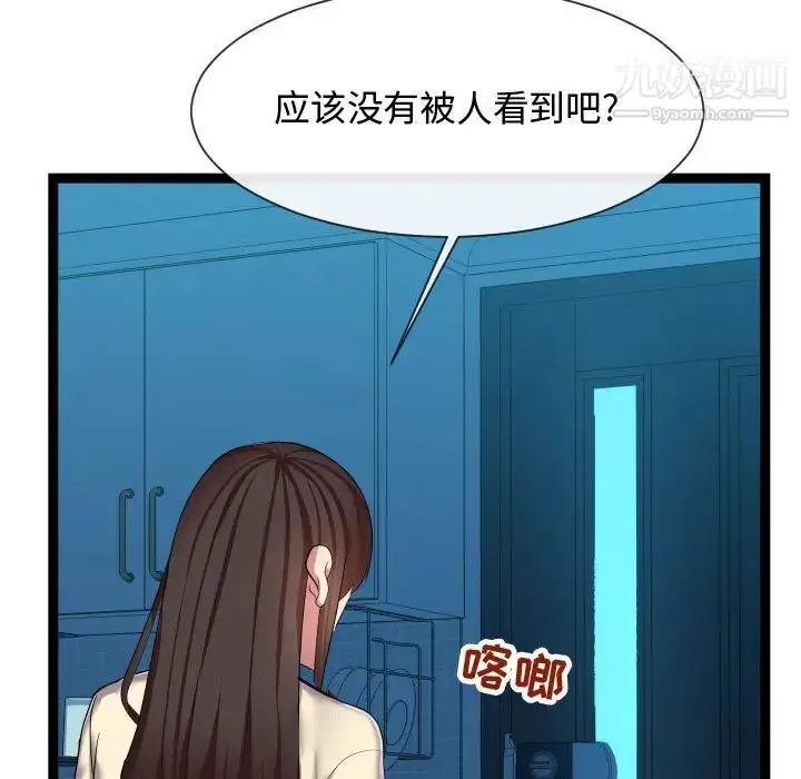 漫画《隔壁邻居好奇怪》第21话第86张图