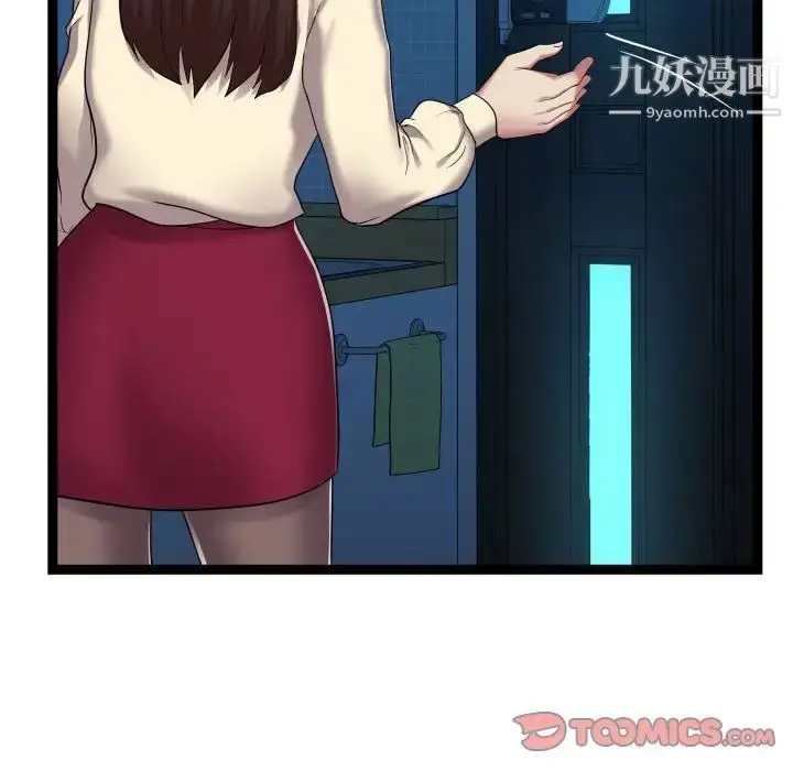 漫画《隔壁邻居好奇怪》第21话第87张图